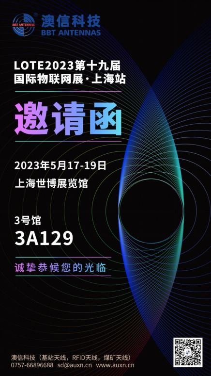 智芯公司雙喜臨門 榮膺中國物聯網企業百強，創新產品再獲行業認可