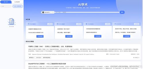 告別閱讀障礙！2024年高效文獻(xiàn)與資料翻譯神器全攻略