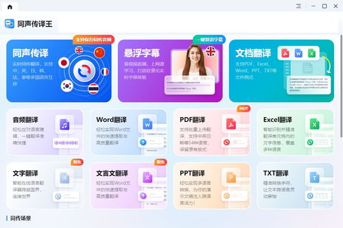 文獻(xiàn)翻譯用什么軟件？這5個(gè)工具讓你愛(ài)不釋手