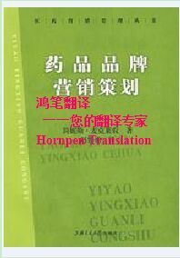 醫(yī)學(xué)翻譯 精準(zhǔn)溝通生命科學(xué)與健康的橋梁