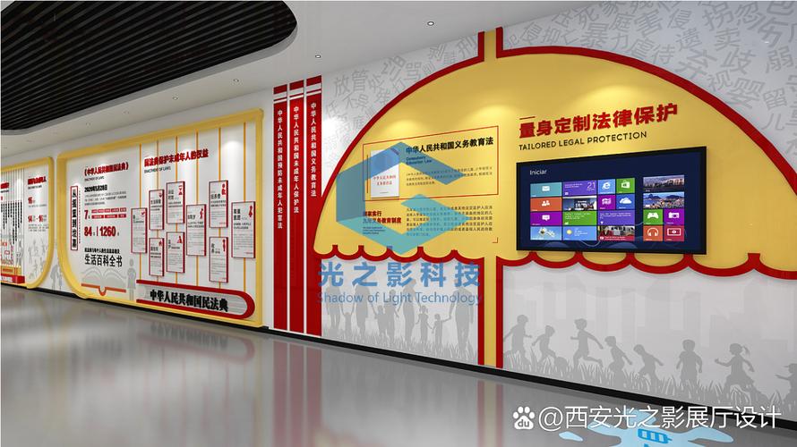 法治教育基地設(shè)計策劃，首選光之影科技 專業(yè)數(shù)字多媒體創(chuàng)意服務(wù)引領(lǐng)者